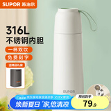 苏泊尔（SUPOR）保温杯不锈钢保温水杯子便携男女士学生大容量 奶油白500ml-带提绳-分享盖