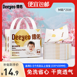 德佑 婴儿隔尿垫新生儿宝宝一次性床垫护理垫吸水透气隔尿垫 【mini金装】M码0-5个月