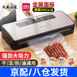 得力家用商用抽真空封口机小型真空包装机食品塑封机真空机干湿两用封口机保鲜打包家用塑封机 【增强款】金属面板 实用美观