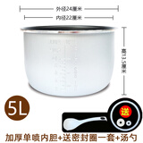 通用半球电压力锅内胆双喜2L2.5L2.8L4L5L6升高压锅胆加厚不锈钢 5升加厚单喷内胆