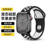 WITGOER表带【硅胶黑白洞】适用苹果手表apple iwatch s9表带8/7运动6/SE/Ultra2男女生女士长短款