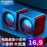 HYUNDAI现代 Q1 电脑音响音箱多媒体迷你小音箱礼品笔记本家用桌面网课有线低音炮USB台式机扬声器 黑色