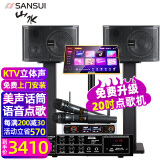 山水（SANSUI）PK09家庭KTV音响全套 SQ118家用会议点歌机音响电视卡拉OK 家庭影院卡包音箱套装 6.5吋版本+功放+话筒+点歌机