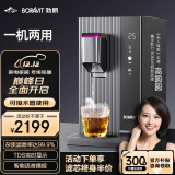 BORAVIT勃朗 意大利 净饮一体机 即热饮水机 RO反渗透净水器家用 台式直饮机 可免安装可外接水管 【双水源款】Q11