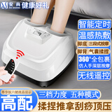 安尚足疗机全自动脚部底背踝跟按摩仪全自动老人用冬天放松加热敷暖脚穴位揉捏肌肉按脚美脚仪神器礼品 高配 按摩脚底脚背 加热 遥控 数显 定时 白色
