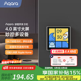 Aqara绿米联创智能家庭面板触屏S1E妙控开关面板全面屏已接入米家 皎月白(需搭配零线)
