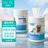 珈博士消毒湿巾 无酒精无醇湿纸巾 杀菌消毒手口清洁湿巾 桶抽取式桶装 宠物湿巾【1桶】