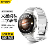 斯泰克适用华为watch4pro手表表带纯钛金属GT5/4/3/2pro/watch3pro new保时捷gt4/gt2pro非凡大师22mm