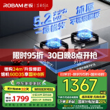 老板（Robam）JZT-57G7A家电国家补贴20%不锈钢5.2kW猛火燃气灶天然气灶双灶家用嵌入式可调节底盘灶具灶台