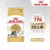 皇家猫粮（Royal Canin） 美短毛猫成猫全价粮 美短ASA31 【品种专属】2kg