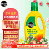 美乐棵 通用营养液1L/瓶园艺花肥肥料种植液桌面盆栽大瓶浓缩营养液