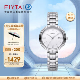 飞亚达（FIYTA）手表女 商场同款倾城系列石英双层表圈日历钢带 节日礼物送女友
