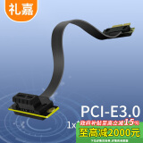 礼嘉 PCI-E 1X延长线180度 15cm pcie3.0延长扩展x1转x1连接 电脑显卡声卡USB卡网卡直排线 LJ-180P15