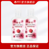 蜂花护肤保湿滋润甘油玫瑰橄榄芦荟组合装防裂放粗糙不油腻保湿身体乳 蜂花玫瑰甘油 80ml 2瓶