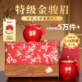 唐朴红茶 武夷山金骏眉特级250g 新茶叶礼盒装暗香疏影端午礼盒送礼品