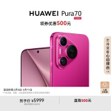 HUAWEI Pura 70 樱玫红 12GB+1TB 超高速风驰闪拍 第二代昆仑玻璃双超级快充华为P70智能手机