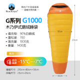 黑岩（BlackCrag） 新款白鹅绒 超轻羽绒睡袋 木乃伊睡袋 户外成人睡袋拼接 1000克充绒  黄灰色
