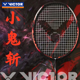 威克多（VICTOR）羽毛球拍胜利专业球拍神速瑶光纳米7进攻球拍胜利小隼TK30小鬼斩 【小鬼斩3U】TK-30 O桔色
