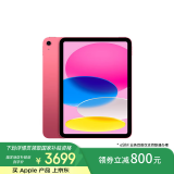 Apple/苹果 iPad(第 10 代)10.9英寸平板 2023年(256GB eSIM版/学习办公娱乐/MUU83CH/A)粉色 蜂窝网络