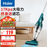 海尔（Haier） 吸尘器家庭卧室家用手持立式有线地毯床上吸螨虫除螨吸尘器扫地二合一大吸力吸头发除灰尘ZL605 【绿色基础款】