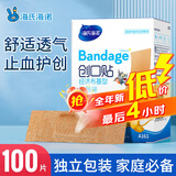 海氏海诺 创可贴 透气经济布基型创口贴 100片/盒 防磨脚后跟伤口愈合止血贴（凑单 1元2元5元商品）