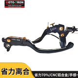 MOTO TRON省力离合拉线离合通用+EVO刹车拉杆牛角套装450sr/S改装MOTOTRON 省力离合+刹车牛角EVO套件