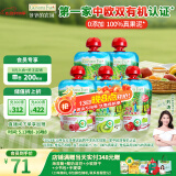 爷爷的农场进口有机果泥宝宝果泥婴儿果泥西梅泥果汁礼盒装85g*5袋 口味随机