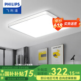飞利浦（PHILIPS）LED吸顶灯简约现代家用灯具大全客厅卧室灯餐厅超薄房间灯 品亮 70W 25㎡内适用 5400lm 品亮