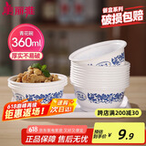 美丽雅 一次性小碗360ml*20只 青花塑料餐盒食品级汤圆米饭冰粉碗不带盖