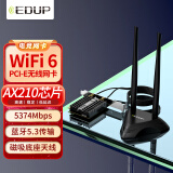 翼联（EDUP）WiFi6无线网卡英特尔AX210 PCI-E台式机网卡电竞千兆网卡5G双频5374M蓝牙5.3延长底座AX210GS Pro