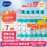 海氏海诺75%酒精消毒液痘痘耳钉耳洞皮肤消毒酒精家用清洁喷剂喷雾 75%酒精510ml*5瓶