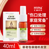 汇涵（HVHa）银离子抑菌剂  汇涵术泰创面伤口愈合护理 40ML（新老包装随机发放）