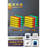 巴克球磁力球拼装积木磁铁珠磁铁石十岁马克球百变玩具 五彩色130到手260颗