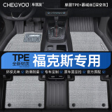 车丽友专用于2025款福特福克斯脚垫tpe全包围经典两厢三22汽车改装2014 【耐磨抗损】TPE脚垫+慕绒丝灰 福克斯 12-18款
