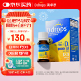 Ddrops滴卓思 免疫力维生素D3滴剂成人孕妇vd3缺钙补充 5ml/瓶 1000IU 