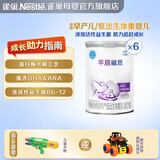 雀巢（Nestle）早启能恩特殊配方奶粉400g 含有DHA（适用于早产/低出生体重儿） 早启能恩400g*6罐