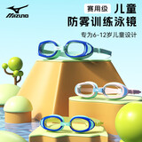 美津浓（MIZUNO）儿童泳镜男女防水防雾大框柔软不勒游泳眼镜可爱潜水装备E2070黄