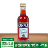 野格 百利甜 伏特加威士忌朗姆酒小瓶酒版鸡尾酒便利店调酒 金巴利苦味利口酒50ml*1瓶