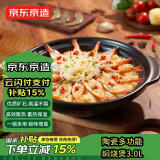 京东京造煲仔饭黄焖鸡米饭砂锅陶瓷煲汤炖汤锅耐高温燃气炖锅 3.0L焖烧煲
