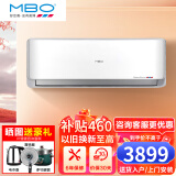 美博（MBO）空调 冷暖挂机新能效节能静音壁挂式智能家电卧室出租房  除湿  自清洁 纯铜管包安装 3匹 一级能效 冷暖变频含安装