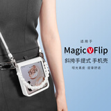 斯得弗 适用荣耀magic v flip手机壳保护套铰链全包防摔连体斜挎手提式简约风轻奢风皮纹硬壳【玉石白】
