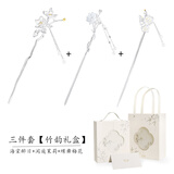 银千惠发簪女士古风簪子步摇流苏头饰发钗发饰情人节生日礼物送女友老婆 三件套/海棠醉日+闲庭茉莉+蝶舞梅花+竹韵礼盒 1件套