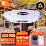 盛火 农村烤火炉柴火炉室内取暖炉烧柴回风炉家用煤炭柴煤两用炉柴火 1.2米不锈钢平转【柴煤两用】