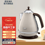 德龙（Delonghi）电热水壶1.7L大容量烧水壶家用复古系列 防干烧自动断电 304不锈钢 KBOV2001.BG 奶油白 现货