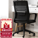 格田彩 电脑椅家用座椅职员办公椅子学生宿舍学习椅书房旋转升降椅会议室人体工学椅久坐舒适透气工作椅 黑框黑网【透气不闷热·工学腰托】