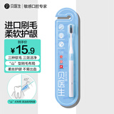 贝医生巴氏牙刷软毛小头牙刷超细刷丝护龈成人牙刷情侣款礼物国货 巴氏牙刷经典 1支（蓝色） 1支
