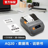 璞趣办公标签打印机热敏蓝牙不干胶贴纸手持小型可连手机食品配料表物料条码合格证标识多功能固定资产标签机 AQ20+1卷40*30防水标签 官方标配