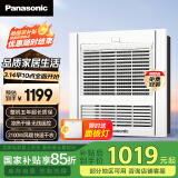 松下（Panasonic）浴霸暖风排气一体  低噪运行通用吊顶式浴室暖风机 FV-RB20Y1