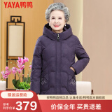 鸭鸭（YAYA） 奶奶冬装羽绒服女中老年女装加厚外套老人保暖防寒衣服QC 紫罗兰 L 建议100斤以内