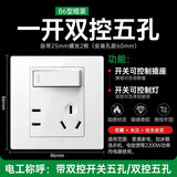 公牛二三插座面板86型家用暗装5眼墙壁带usb白一开五孔单双控开关面板 一开五孔【双控】